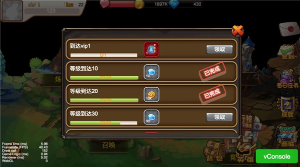 佛系放置截图