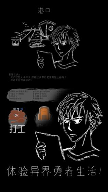 魔王默示录截图