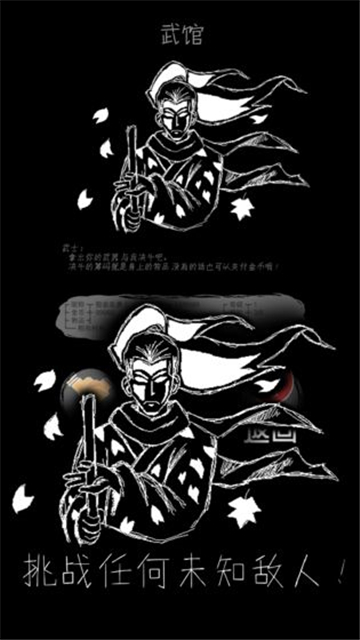 魔王默示录截图