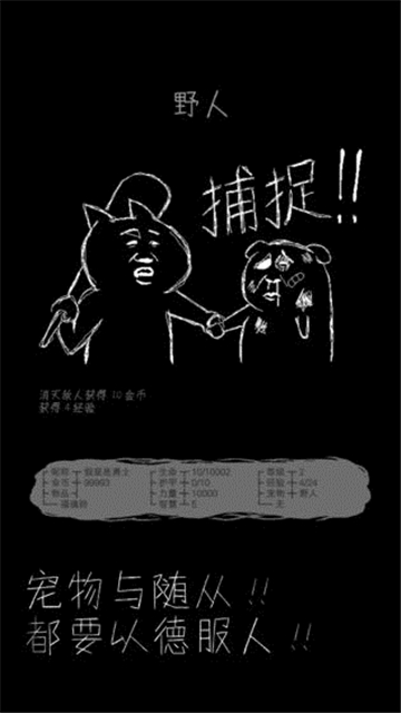魔王默示录截图