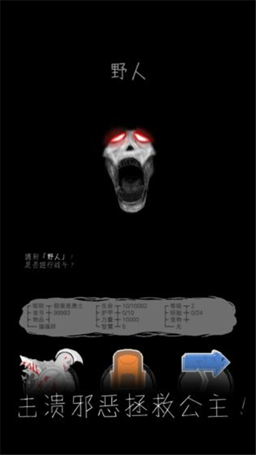 魔王默示录截图