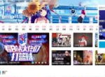 哔哩哔哩上线“青少年模式”功能，限时40分钟，22点后无法使用！