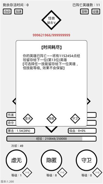 三分英雄截图