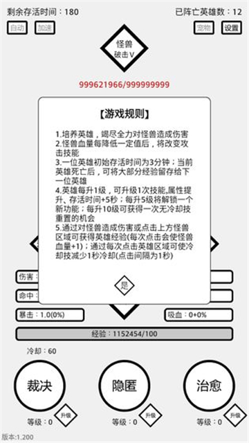 三分英雄截图