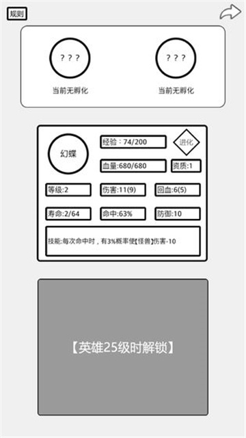 三分英雄截图