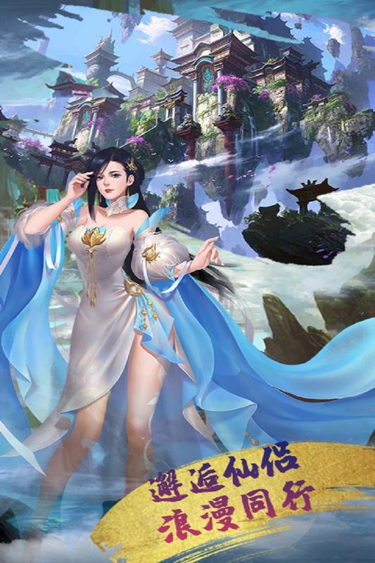 乱世江湖手机版截图