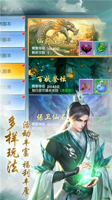 天影幻境手游截图