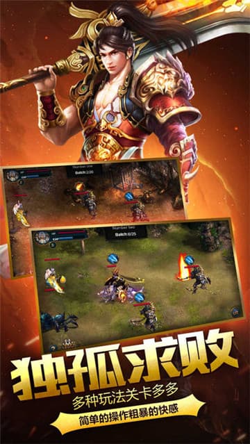 变态版单职业传奇截图