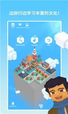 环游世界八十天截图
