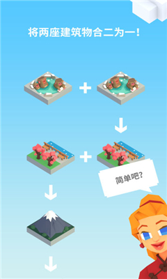环游世界八十天截图