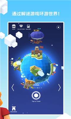 环游世界八十天截图