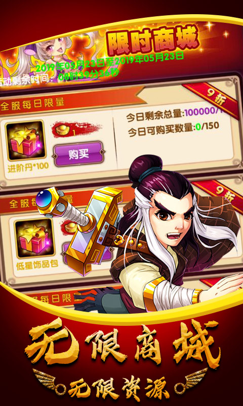 勇者名录武侠群英传手机版截图