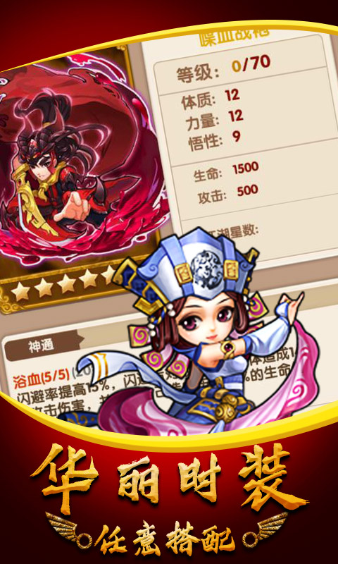 勇者名录武侠群英传手机版截图