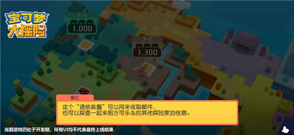 图1：通讯装置开启社交系统界面.jpg