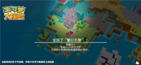 图3：成功通关后系统赠送的“繁衍石像”.jpg
