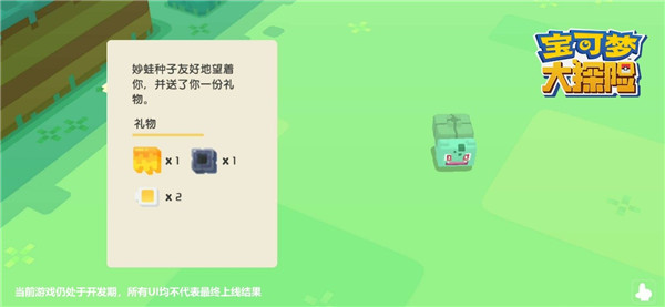 图4：与好友宝可梦互动.jpg