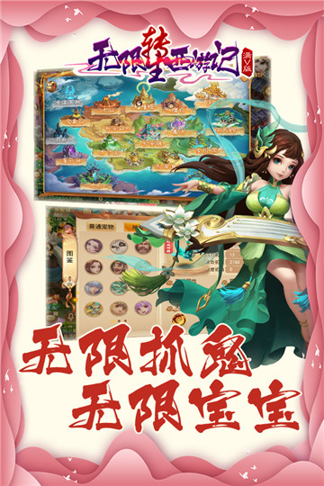无限转生西游记满V版截图