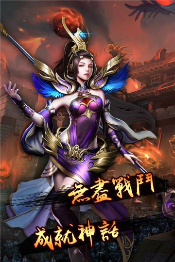 龙之传奇2手游截图