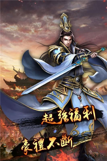龙之传奇2手游截图