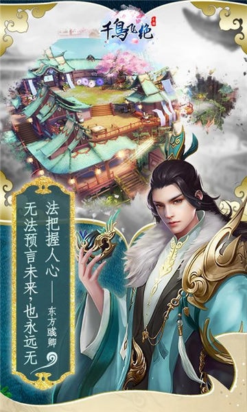 千鸟飞绝手机版截图