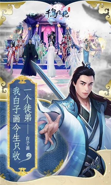 千鸟飞绝手机版截图