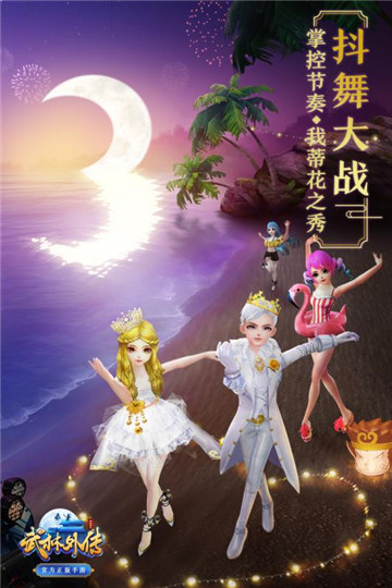 武林外传手游手机版截图