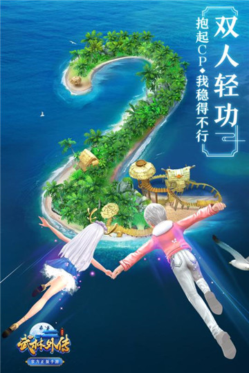 武林外传手游手机版截图