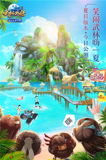 武林外传手游手机版截图