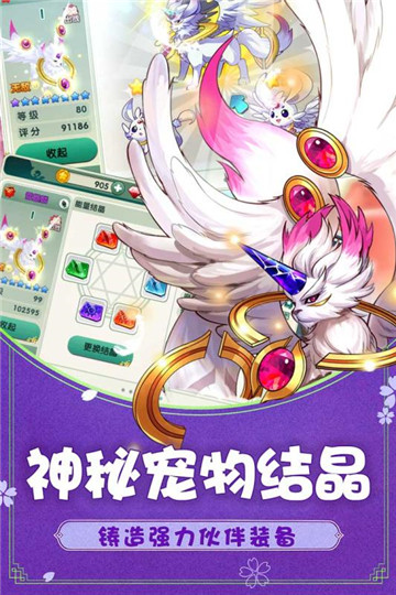 如果的世界手游截图
