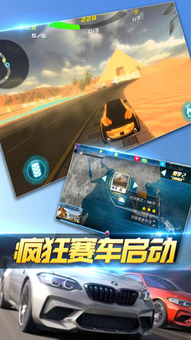 极品疯狂赛车截图