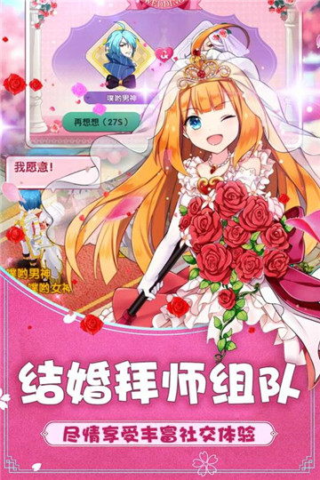 如果的世界手机版截图
