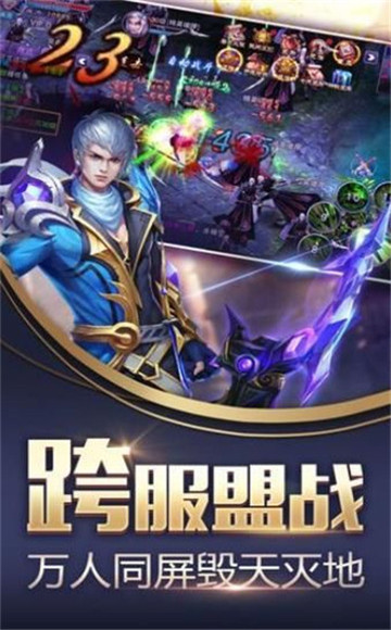 昆仑决手机版截图