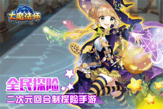 抖音大魔法师截图