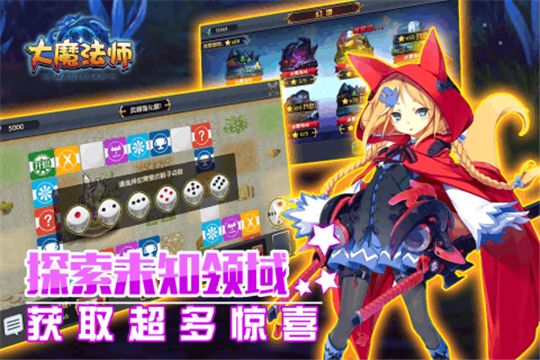 抖音大魔法师截图