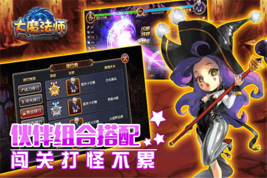 抖音大魔法师截图