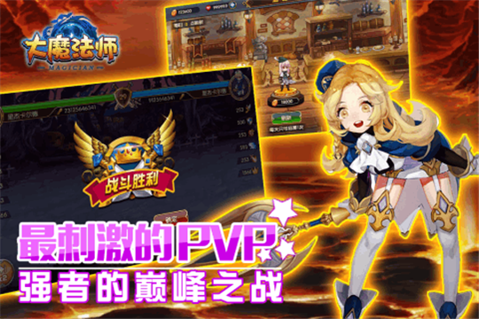 抖音大魔法师截图