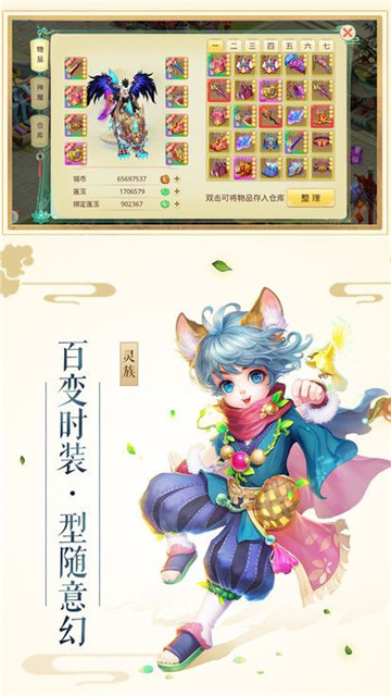 破天决安卓版截图