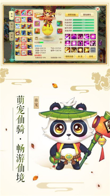 破天决安卓版截图