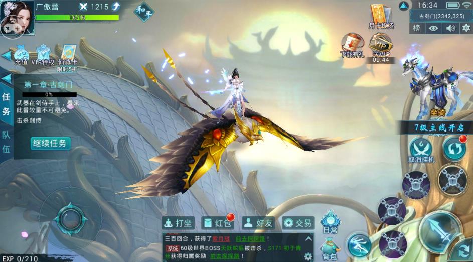 九州刀客手机版截图