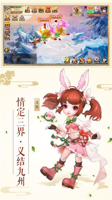 破天决手机版截图
