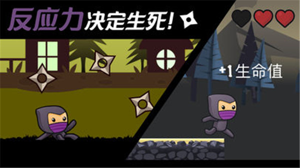 疾速忍者截图