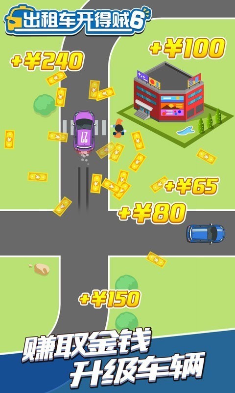 出租车开得贼6截图