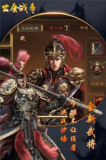 公会战争手机版截图