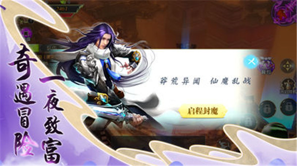 仙界祖师截图