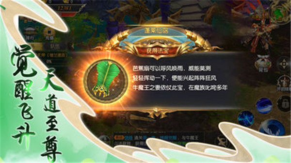 仙界祖师截图
