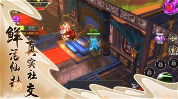 仙界祖师截图