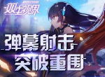 《双生视界》我的妹妹是大小姐？洛氏企业千金洛可可再度登场！