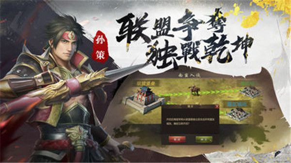群英封侯记截图