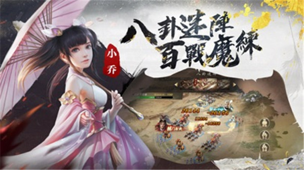 群英封侯记截图