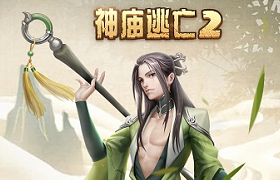 浓情端午，《神庙逃亡2》陪你开启夏日冒险之旅